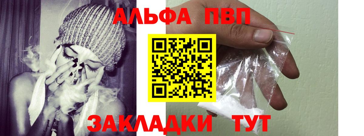 А ПВП  Alpha-PVP Соль  Альфа ПВП VHQ  Вход с VPN  наркошоп  Тихвин 
