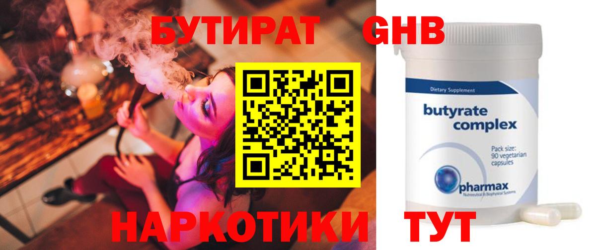 БУТИРАТ оксана Тихвин