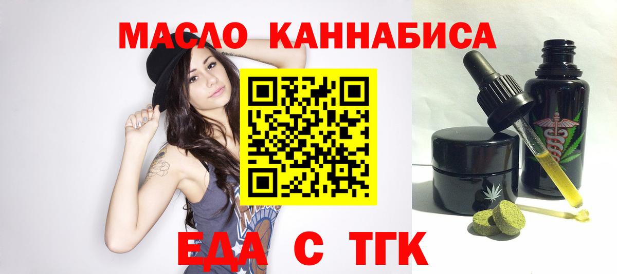 Тихвин  Cannafood марихуана  Вход с VPN 