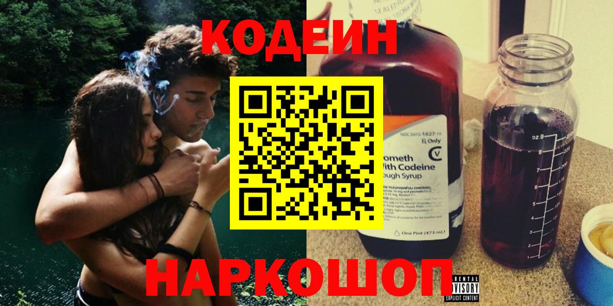 Тихвин  Кодеин Purple Drank  Вход с VPN  Кодеин Purple Drank 