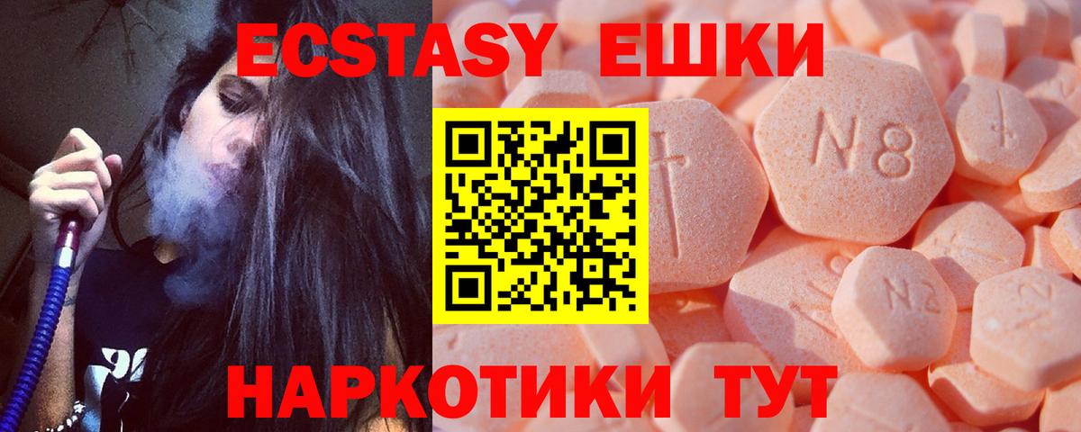 ЭКСТАЗИ ешки  Вход с VPN  ЭКСТАЗИ  ЭКСТАЗИ Cube  Тихвин 