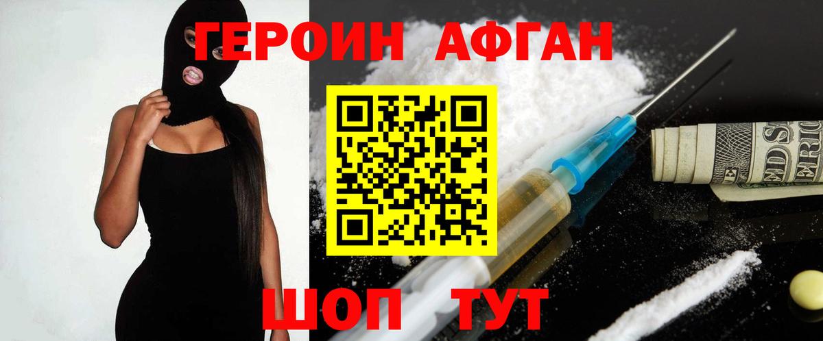 Тихвин  ГЕРОИН  Вход с VPN  ГЕРОИН белый 