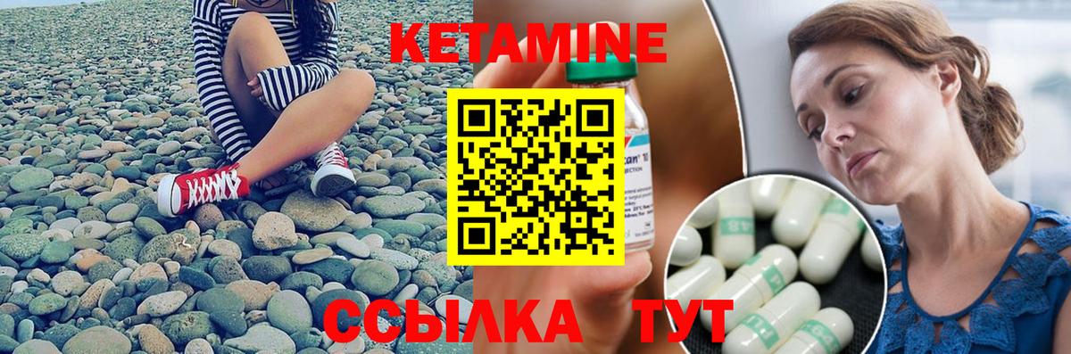 КЕТАМИН ketamine  КЕТАМИН ketamine  Тихвин  Вход с VPN 