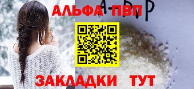 ALPHA PVP Моздок