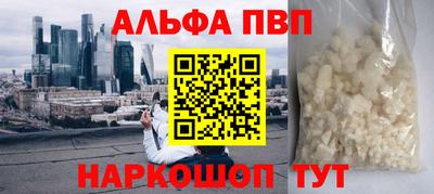мескалин Можайск