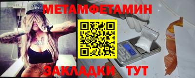 метамфетамин Малоярославец