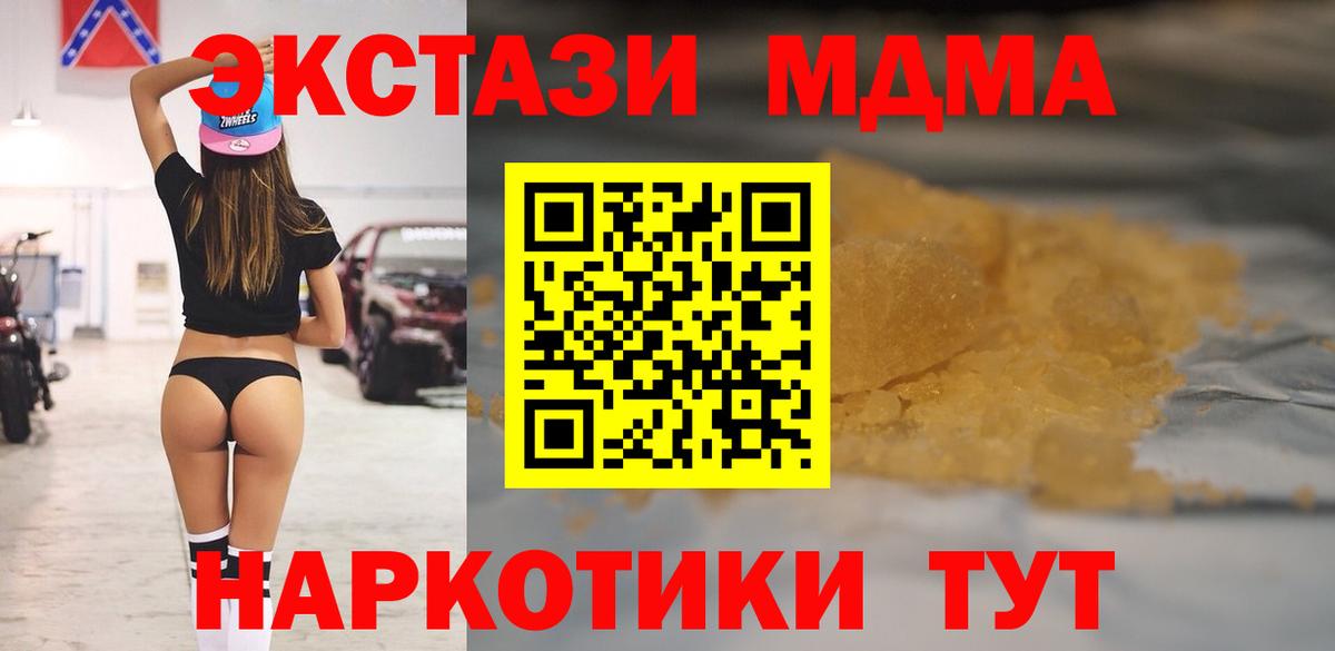 MDMA молли  МДМА кристаллы  Вход с VPN  МДМА  Тихвин 