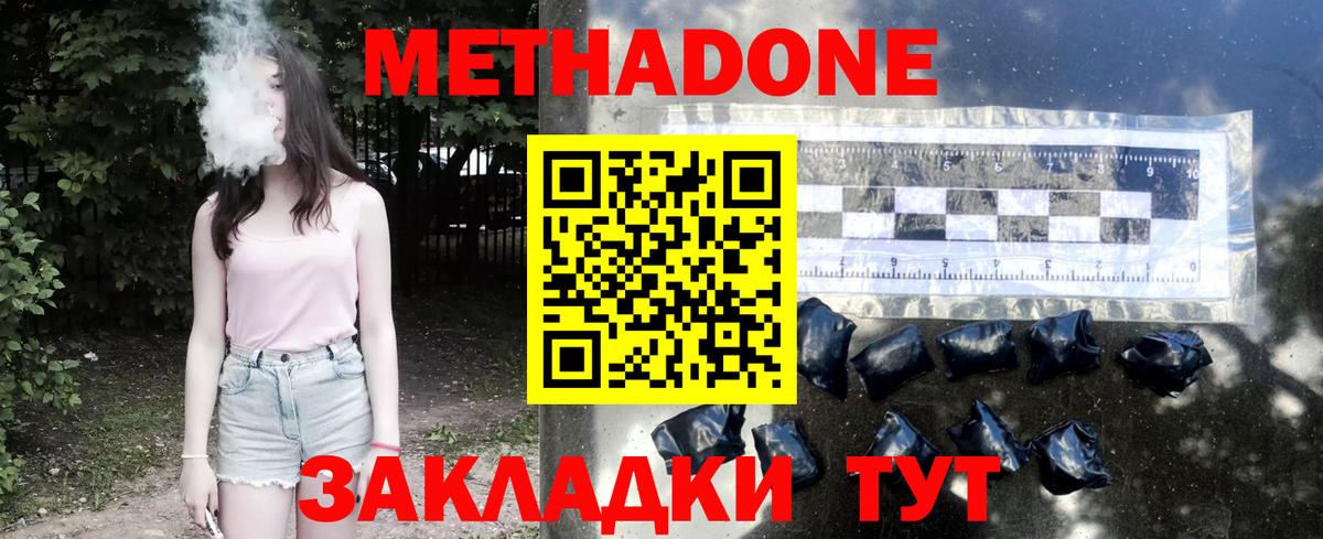 Тихвин  MEGA как войти  МЕТАДОН кристалл  Вход с VPN  Метадон methadone 